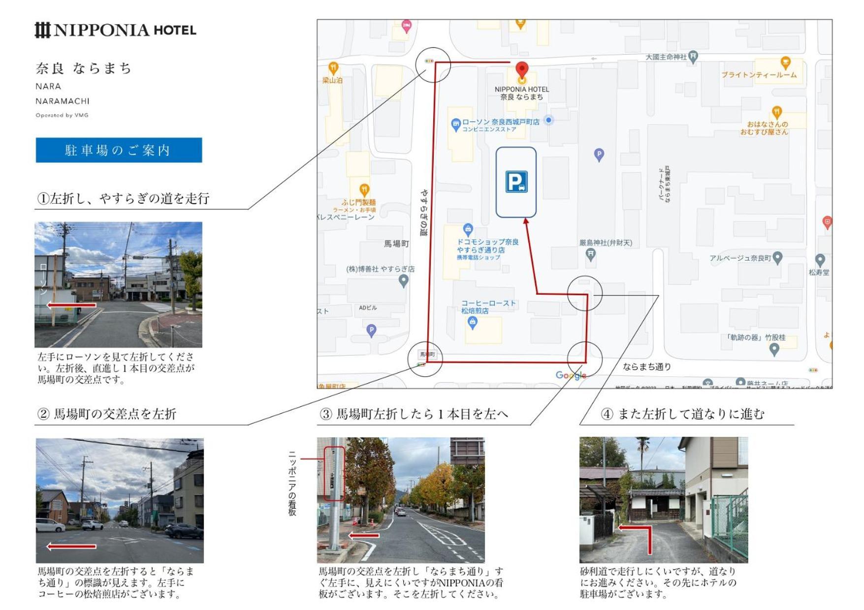 Nipponia Hotel Nara Naramachi מראה חיצוני תמונה